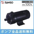 Sanso Magnetic Pump 1