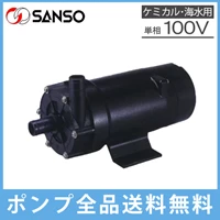 Sanso Magnetic Pump